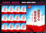社区党群服务中心