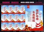 爱护环境
