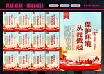 爱护环境