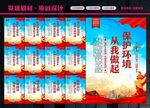 保护环境