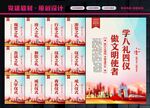 八礼四仪
