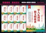 八礼四仪