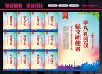 八礼四仪