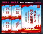 核心价值观