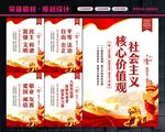 核心价值观