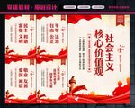 价值观