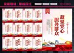 党群服务中心