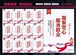 党群服务中心