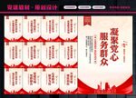 党群服务中心