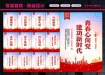 共青团