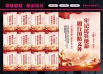 民兵
