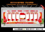 党员权利义务