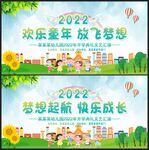 幼儿园开学典礼