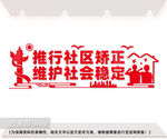 社区矫正管理服务中心