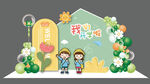 幼儿园开学场景布置绿色系素材图
