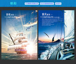 帆船