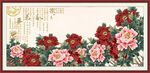 花开富贵 
