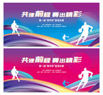 篮球比赛