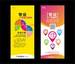 广告公司展架