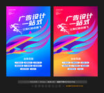 广告公司宣传海报