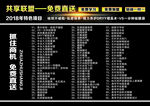美容加盟