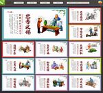 中华传统美德