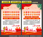 新时代标语