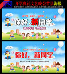 我们开学啦