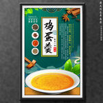 鸡蛋羹
