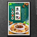 杂粮包
