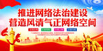推进网络法治建设