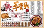 最新牛骨头背景墙PSD模板下载