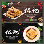 糍粑