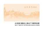 民国大上海大广州繁华街景