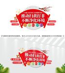 扫黄打非文化墙标语
