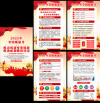 2022年质量月