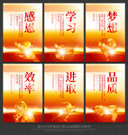 企业文化