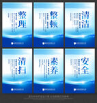 6s管理标语