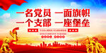党建标语