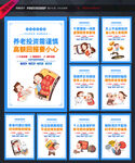养老诈骗 