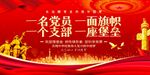党建文化