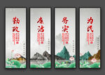 廉洁文化