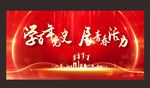 红色大背景