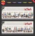 牛肉粥文化墙