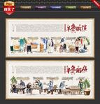 羊杂粥文化墙