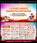 全国推广普通话