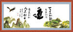 道书法 