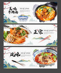 牛肉面