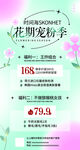 浪漫七夕 宠粉福利