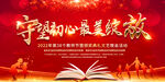 教师节